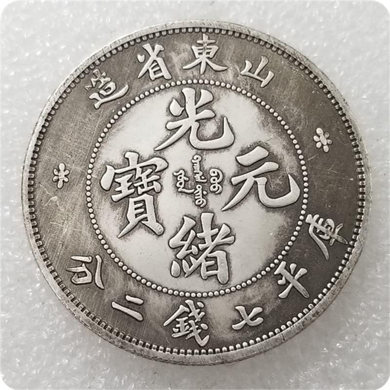 מלאכות עתיקות מעבות גואנגסו יואנבו שאנדונג שבעה מטבעות שני סנט יואן לונגיאנג מס '0151-1